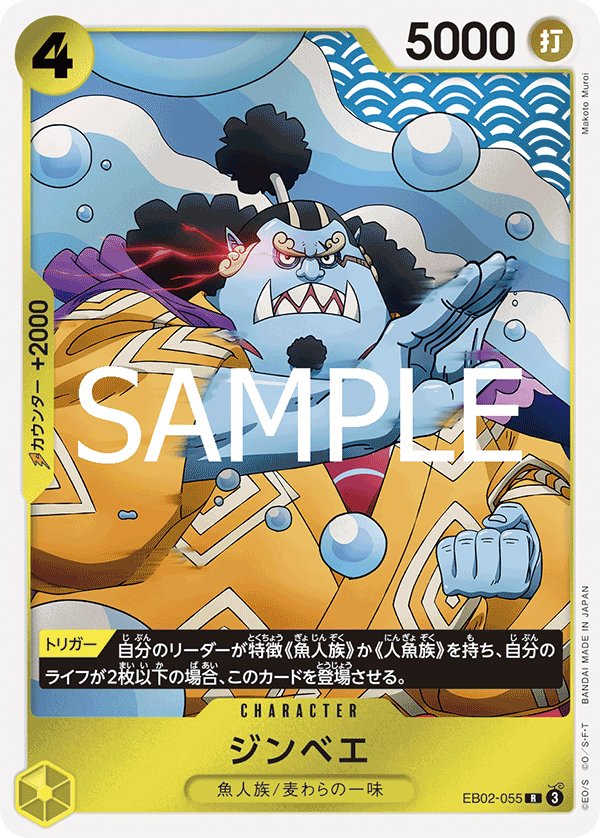 [OPCG]甚平/ジンベエ EB02-055-Trading Card Game-TCG-Oztet Amigo