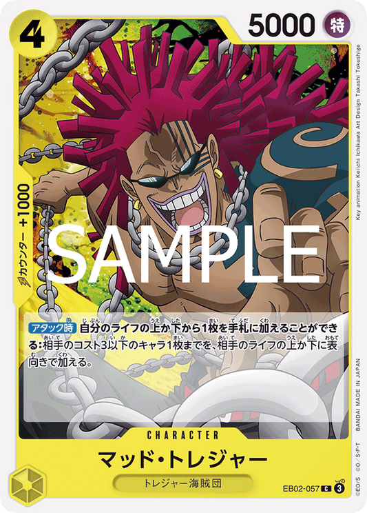 [OPCG]瑪德·托雷迦/マッド・トレジャー EB02-057-Trading Card Game-TCG-Oztet Amigo