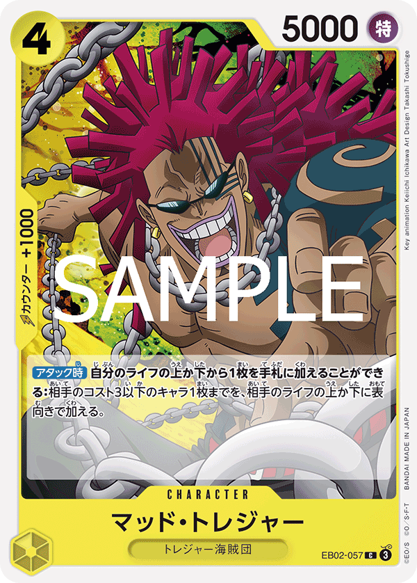 [OPCG]瑪德·托雷迦/マッド・トレジャー EB02-057-Trading Card Game-TCG-Oztet Amigo