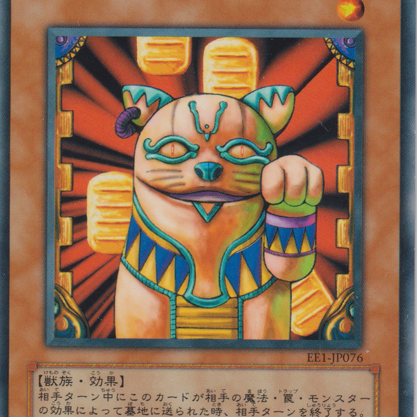 まねきねこ 遊戯王カード 54枚 まねきねこ 遊戯王カード 54枚 遊戯王オフィシャルカードゲーム