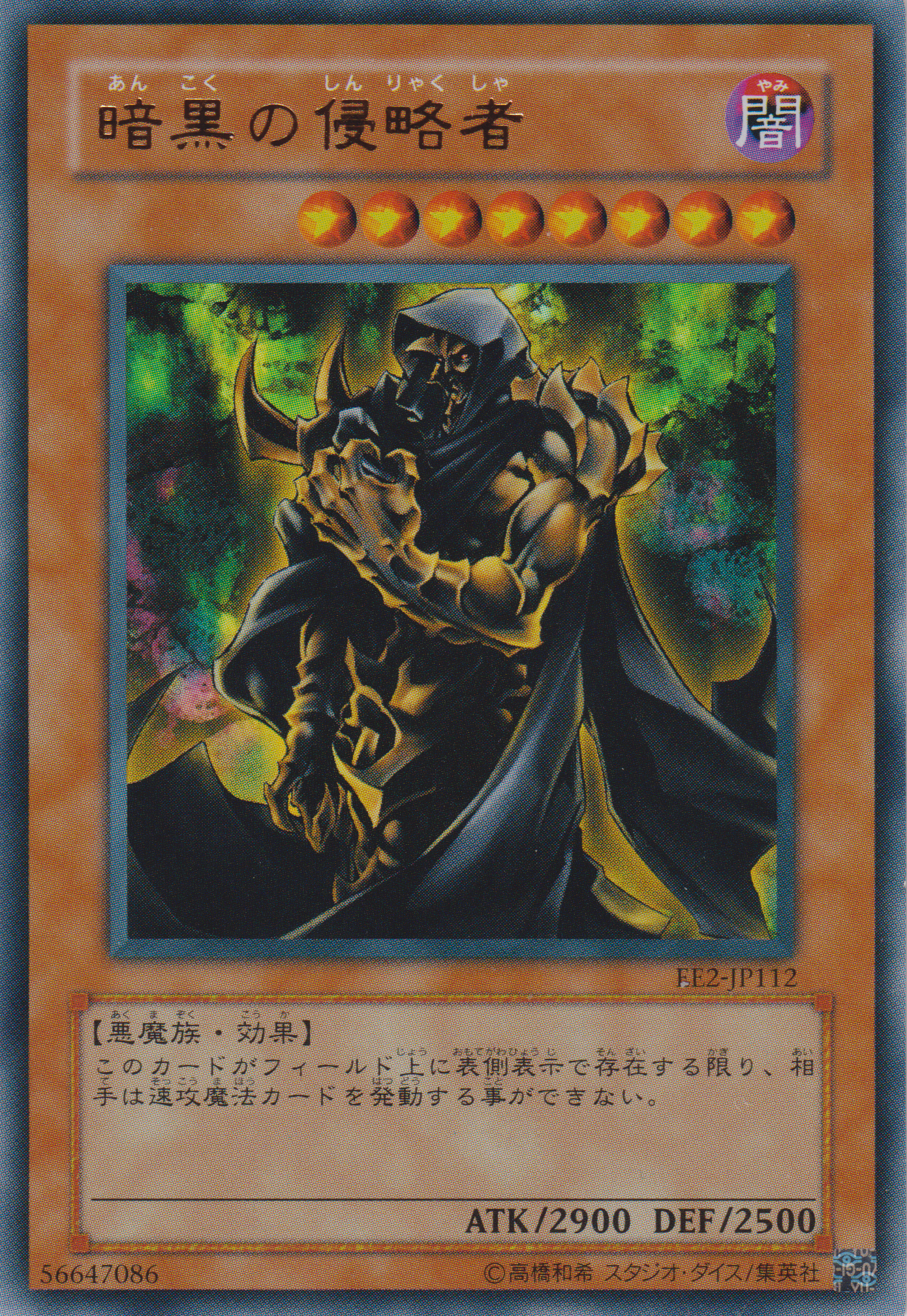 [遊戲王] 暗黑的侵略者 / 暗黒の侵略者 / Darkness Of The Invasion-Trading Card Game-TCG-Oztet Amigo