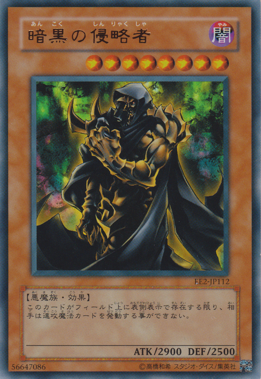 [遊戲王] 暗黑的侵略者 / 暗黒の侵略者 / Darkness Of The Invasion-Trading Card Game-TCG-Oztet Amigo