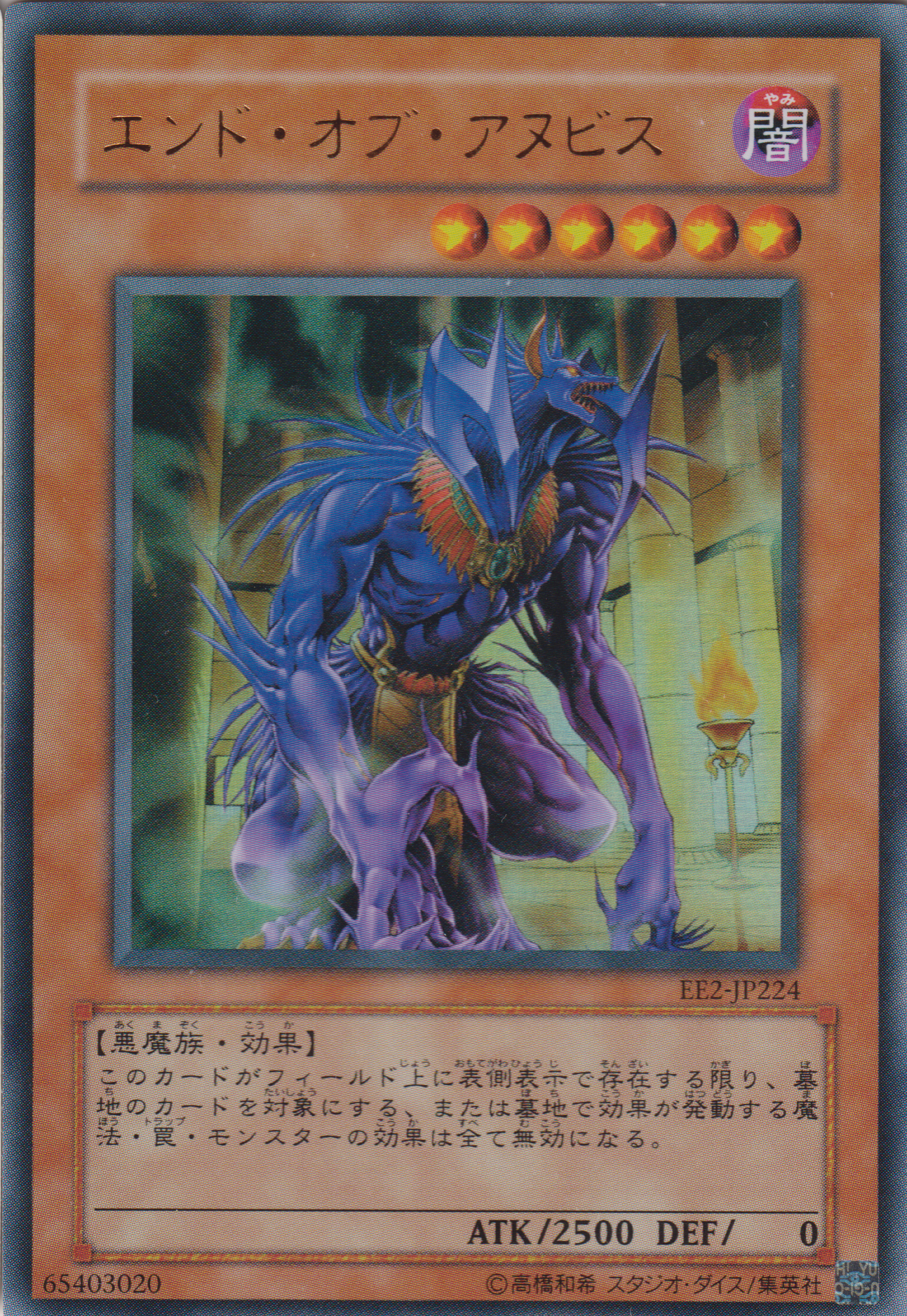 [遊戲王] 終極阿努比斯 / エンド・オブ・アヌビス / The End of Anubis-Trading Card Game-TCG-Oztet Amigo