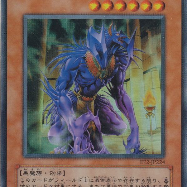 遊戯王スタジオ 8299【特価品】エンド・オブ・アヌビス ウルトラ