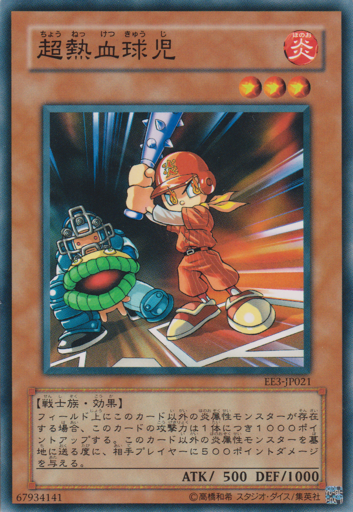 [遊戲王] 超熱血球兒 / 超熱血球児 / Ultimate Baseball Kid-Trading Card Game-TCG-Oztet Amigo