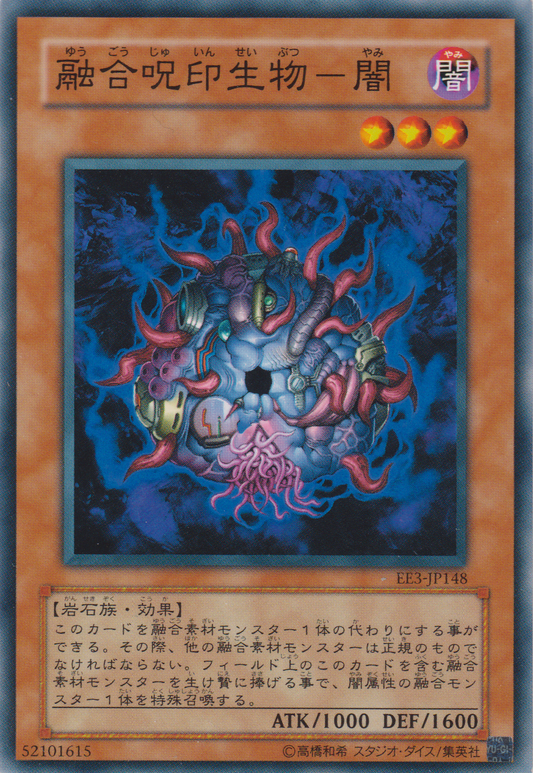 [遊戲王] 融合咒印生物─闇 / 融合呪印生物-闇 / The Dark - Hex-Sealed Fusion-Trading Card Game-TCG-Oztet Amigo