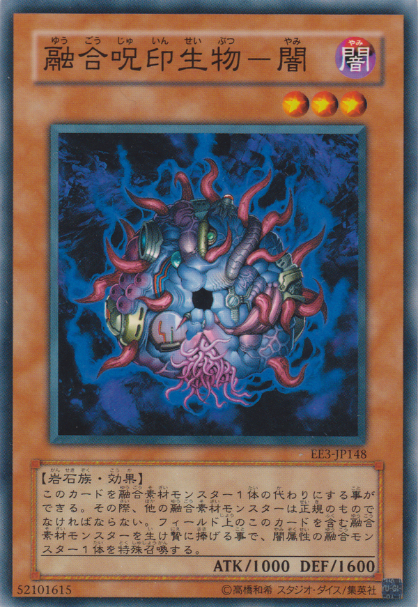[遊戲王] 融合咒印生物─闇 / 融合呪印生物-闇 / The Dark - Hex-Sealed Fusion-Trading Card Game-TCG-Oztet Amigo