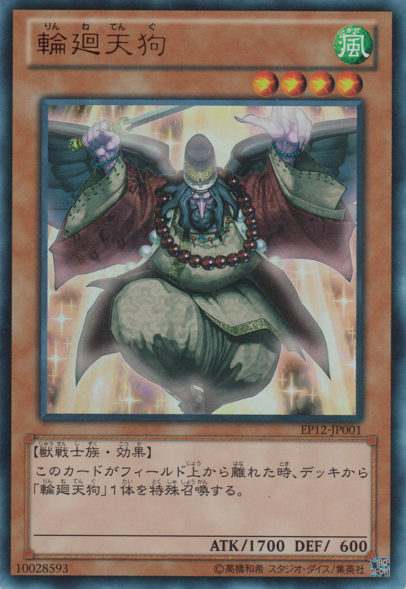 [遊戲王] 輪迴天狗 / 輪廻天狗 / Reborn Tengu-Trading Card Game-TCG-Oztet Amigo