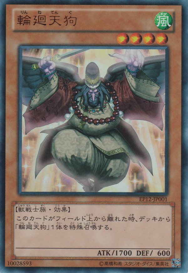 [遊戲王] 輪迴天狗 / 輪廻天狗 / Reborn Tengu-Trading Card Game-TCG-Oztet Amigo