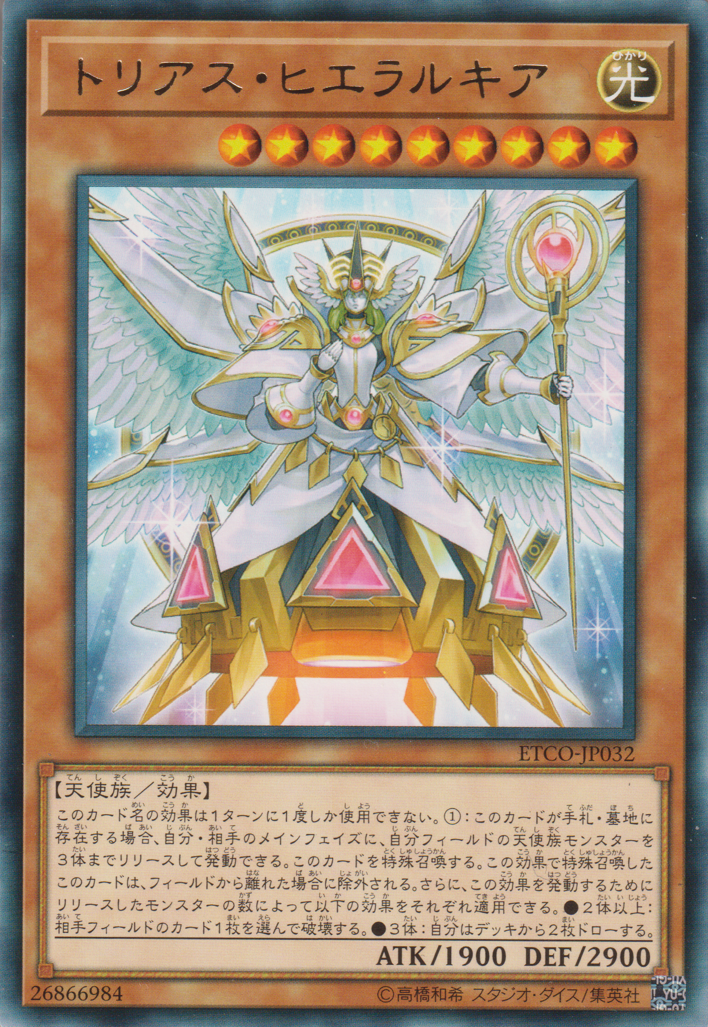 [遊戲王] 三位聖統者 / トリアス・ヒエラルキア / Trias Hierarchia-Trading Card Game-TCG-Oztet Amigo