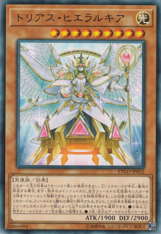 [遊戲王] 三位聖統者 / トリアス・ヒエラルキア / Trias Hierarchia-Trading Card Game-TCG-Oztet Amigo