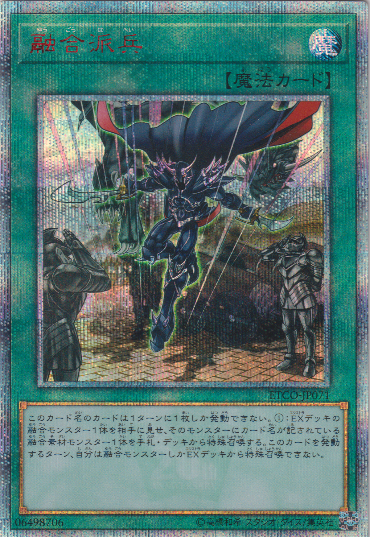 [遊戲王] 融合派兵 / 融合派兵 / Fusion Dispatch-Trading Card Game-TCG-Oztet Amigo