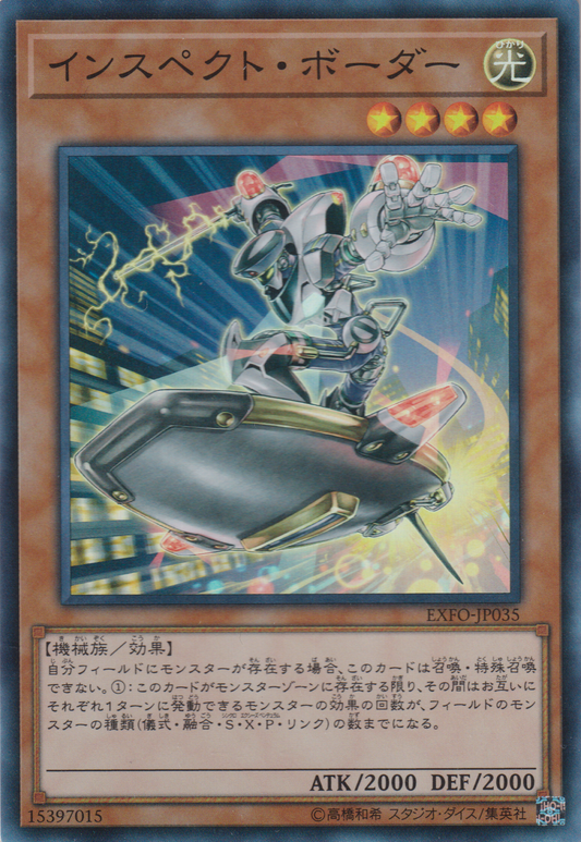 [遊戲王] 巡查乘板手 / インスペクト・ボーダー / Inspector Boarder-Trading Card Game-TCG-Oztet Amigo