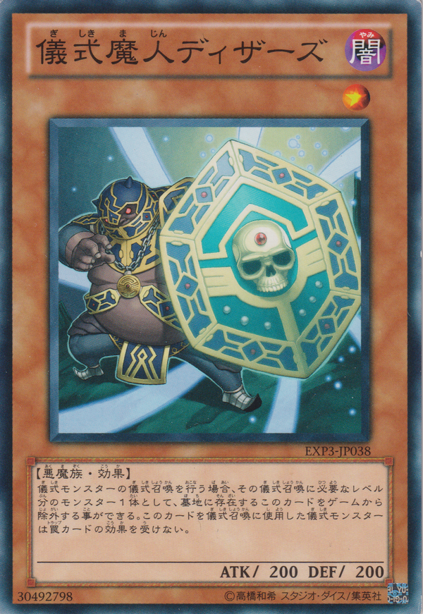 [遊戲王] 儀式魔人布道者 / 儀式魔人ディザーズ / Djinn Disserere of Rituals-Trading Card Game-TCG-Oztet Amigo