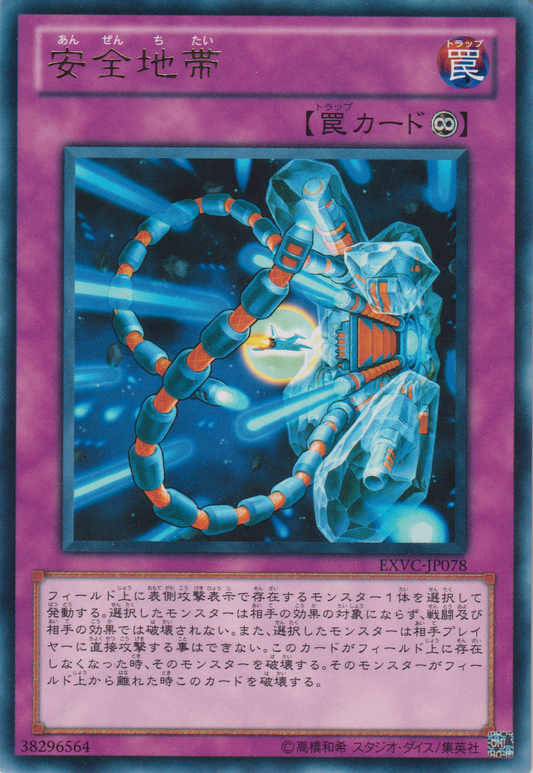 [遊戲王] 安全地帶 / 安全地帶 / Safe Zone-Trading Card Game-TCG-Oztet Amigo