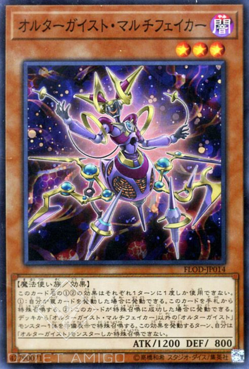 [遊戲王] 幻變騷靈多相位贋造者 / オルターガイスト·マルチフェイカー / Altergeist Multifaker-Trading Card Game-TCG-Oztet Amigo