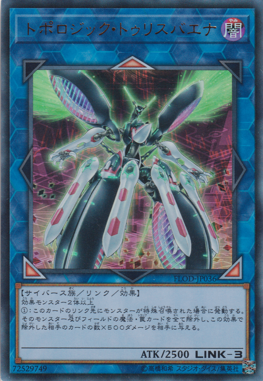 [遊戲王] 拓樸邏輯三葉結雙頭蛇 / トポロジック・トゥリスバエナ / Topologic Trisbaena-Trading Card Game-TCG-Oztet Amigo