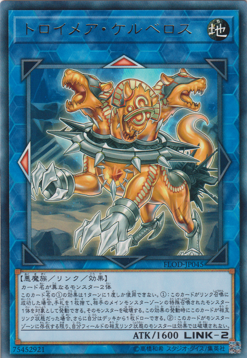 [遊戲王] 夢幻魘地獄犬 / トロイメア・ケルベロス / Knightmare Cerberus-Trading Card Game-TCG-Oztet Amigo