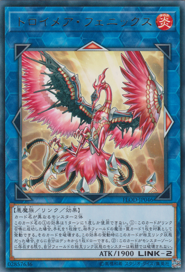 [遊戲王] 夢幻魘鳳凰 / トロイメア・フェニックス / Knightmare Phoenix-Trading Card Game-TCG-Oztet Amigo