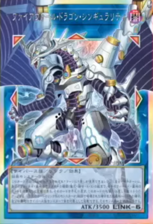 [遊戲王] 防火牆龍 特異點 / ファイアウォール·ドラゴン·シンギュラリティ / Firewall Dragon Singularity [ORR]
