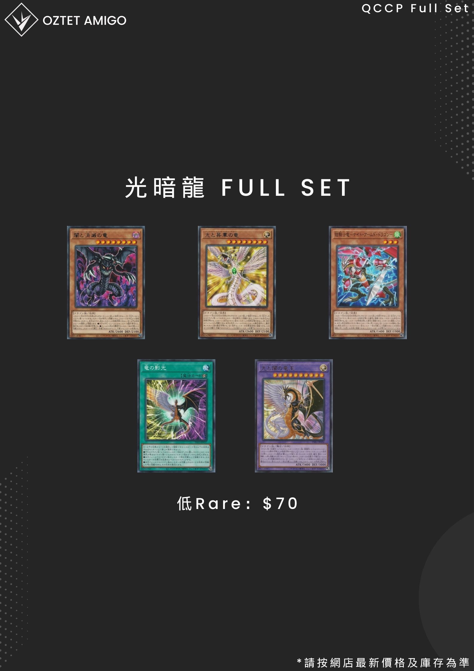 [遊戲王] 1205 [INFO] INFINITE FORBIDDEN FULL SET-Trading Card Game-TCG-Oztet Amigo