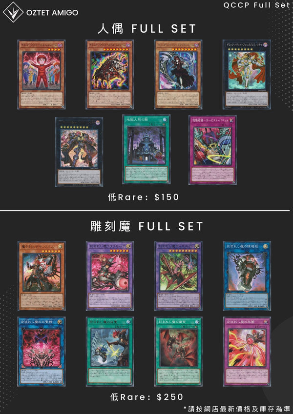 [遊戲王] 1205 [INFO] INFINITE FORBIDDEN FULL SET-Trading Card Game-TCG-Oztet Amigo