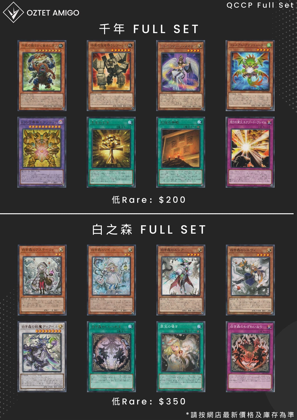 [遊戲王] 1205 [INFO] INFINITE FORBIDDEN FULL SET