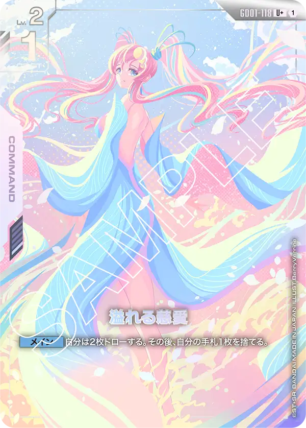 Newtype Rising GD01-118 溢れる慈愛(U+) – OA Card(Oztet Amigo)