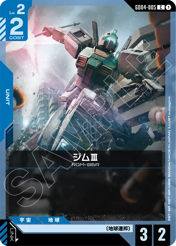 Gundam Card Game - Phantom Aria GD04-005 ジムⅢ(C)