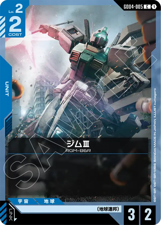 Gundam Card Game - Phantom Aria GD04-005 ジムⅢ(C)