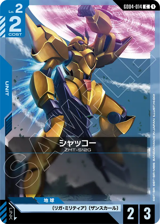 Gundam Card Game - Phantom Aria GD04-014 シャッコー(C)