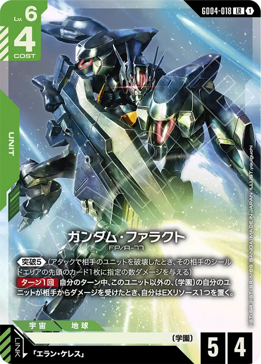 Gundam Card Game - Phantom Aria GD04-018 ガンダム・ファラクト(LR)