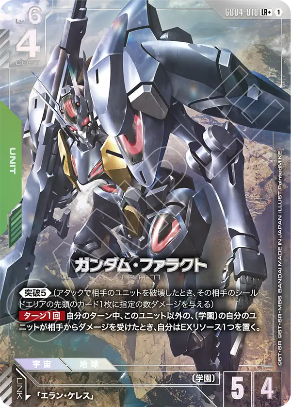 Gundam Card Game - Phantom Aria GD04-018 ガンダム・ファラクト(LR+)