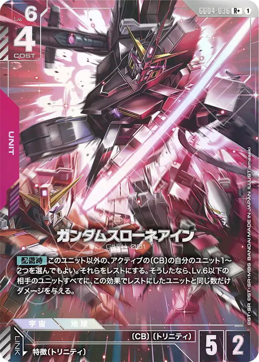 Gundam Card Game - Phantom Aria GD04-036 ガンダムスローネアイン(R+)