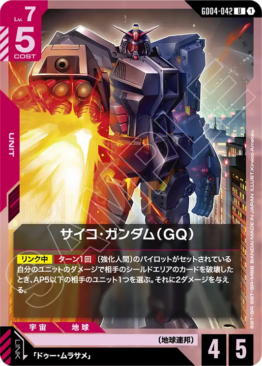 Gundam Card Game - Phantom Aria GD04-042 サイコ・ガンダム（GQ）(U)