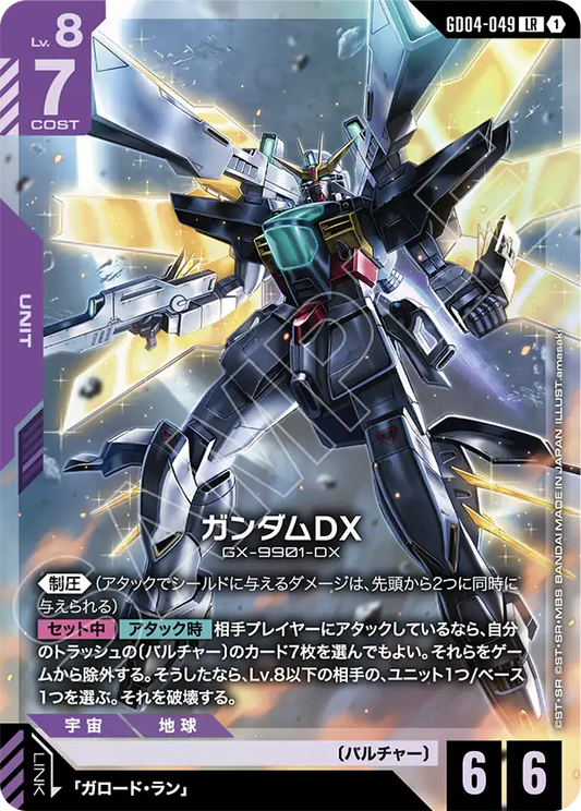 Gundam Card Game - Phantom Aria GD04-049 ガンダムDX(LR)