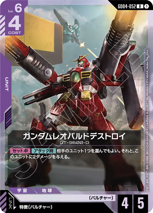 Gundam Card Game - Phantom Aria GD04-052 ガンダムレオパルドデストロイ(R)