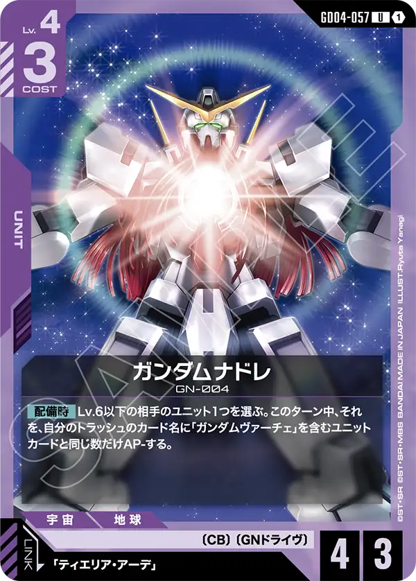 Gundam Card Game - Phantom Aria GD04-057 ガンダムナドレ(U)