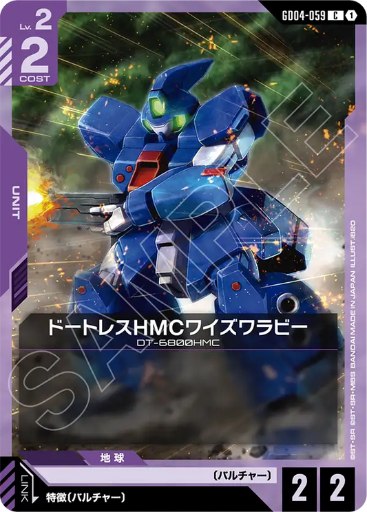 Gundam Card Game - Phantom Aria GD04-059 ドートレスHMCワイズワラビー(C)