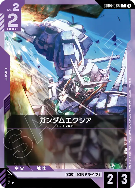 Gundam Card Game - Phantom Aria GD04-064 ガンダムエクシア(C)