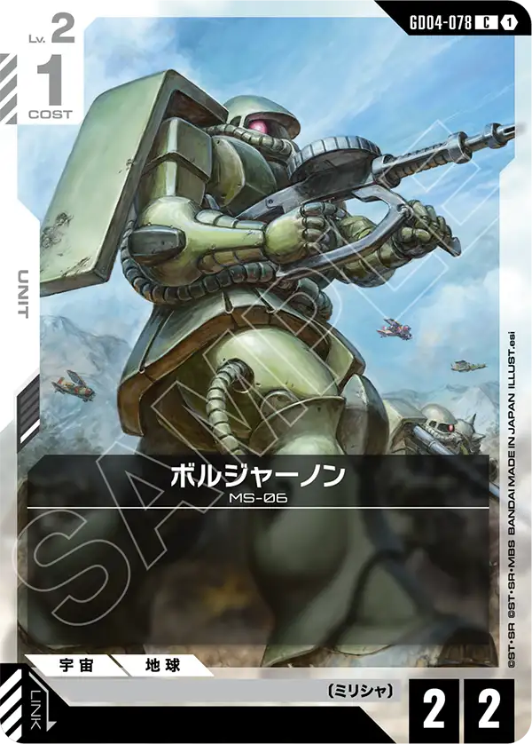 Gundam Card Game - Phantom Aria GD04-078 ボルジャーノン(C)