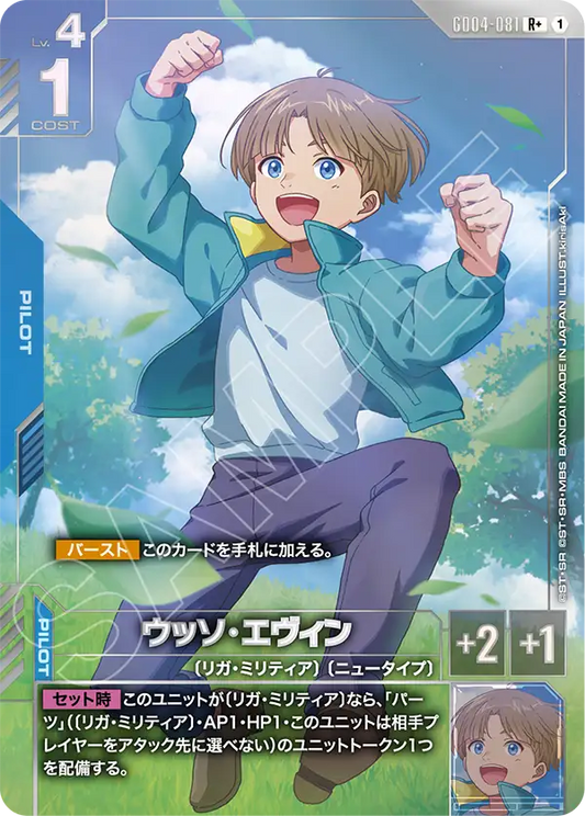 Gundam Card Game - Phantom Aria GD04-081 ウッソ・エヴィン(R+)
