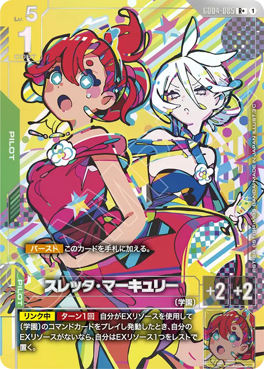 Gundam Card Game - Phantom Aria GD04-085 スレッタ・マーキュリー(R+)