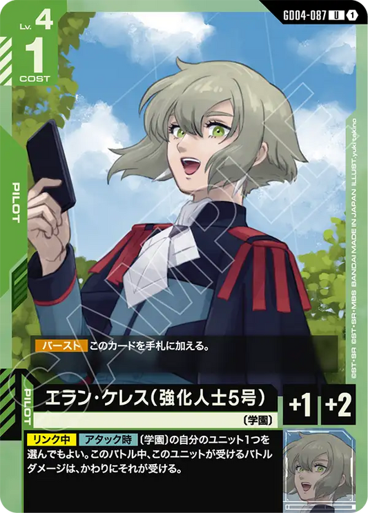 Gundam Card Game - Phantom Aria GD04-087 エラン・ケレス（強化人士5号）(U)