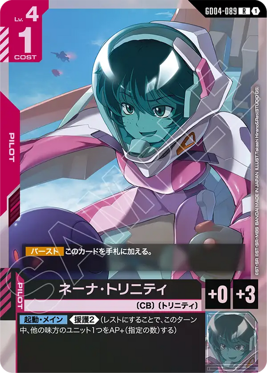Gundam Card Game - Phantom Aria GD04-089 ネーナ・トリニティ(R)