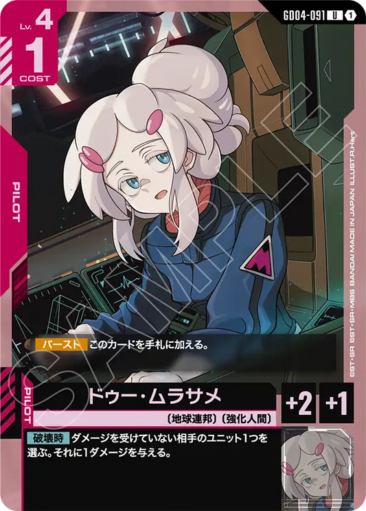 Gundam Card Game - Phantom Aria GD04-091 ドゥー・ムラサメ(U)