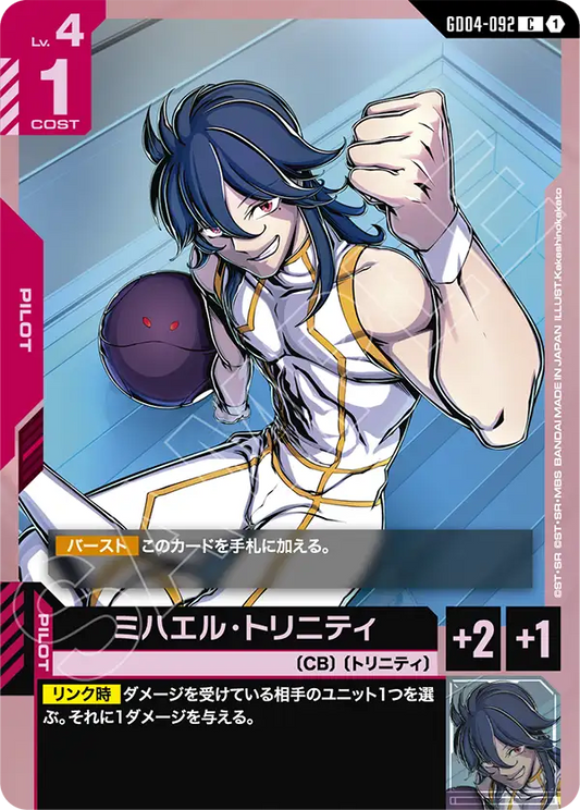 Gundam Card Game - Phantom Aria GD04-092 ミハエル・トリニティ(C)