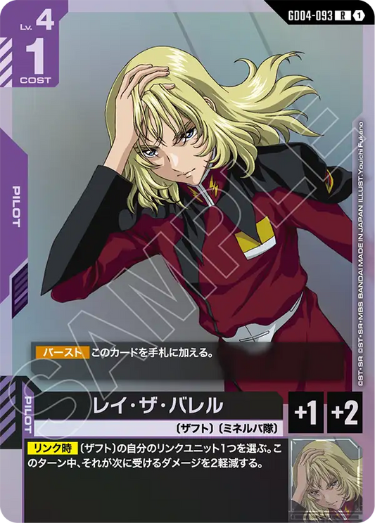 Gundam Card Game - Phantom Aria GD04-093 レイ・ザ・バレル(R)