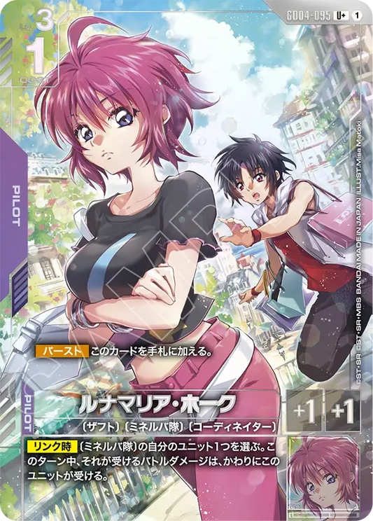 Gundam Card Game - Phantom Aria GD04-095 ルナマリア・ホーク(U+)