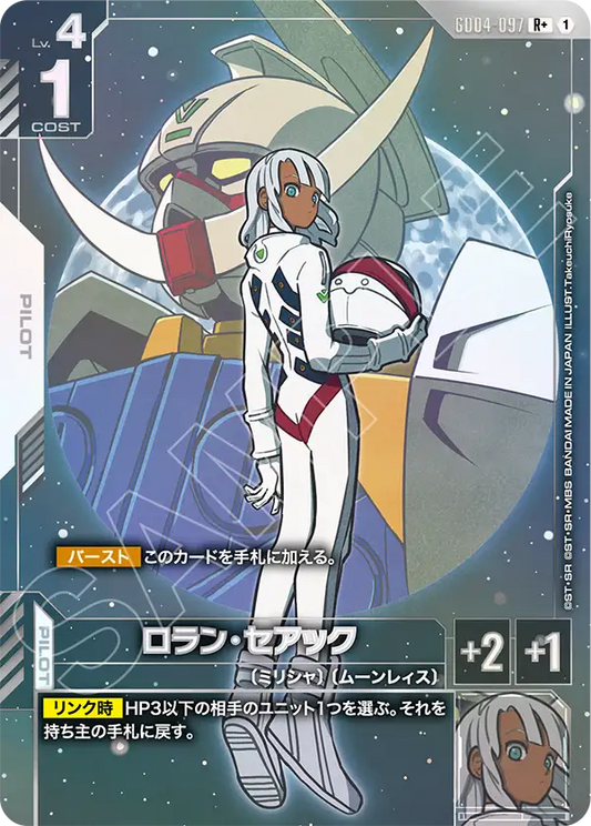 Gundam Card Game - Phantom Aria GD04-097 ロラン・セアック(R+)